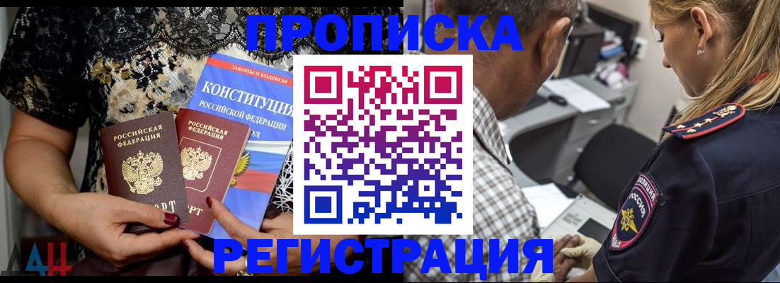 временная регистрация для школы в Фрязино
