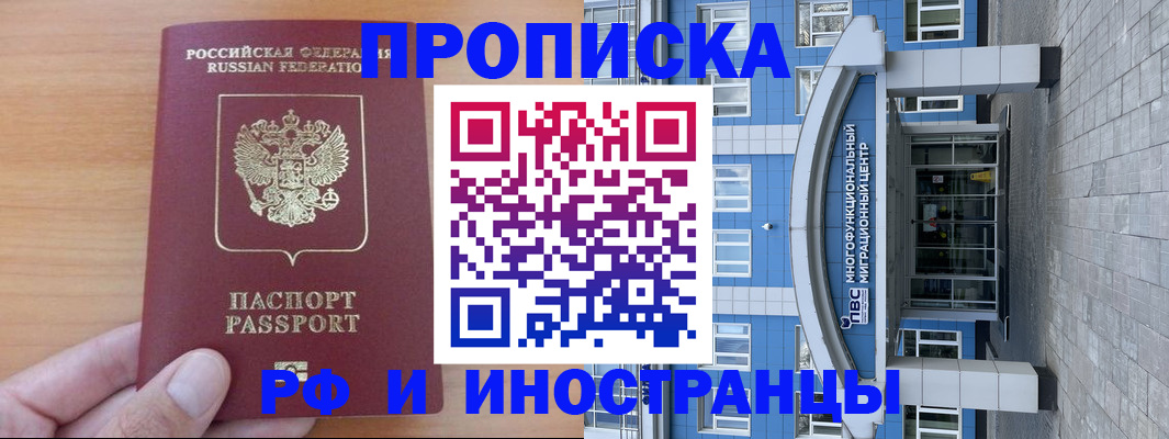 регистрация для дет. сада в Фрязино